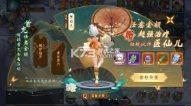 万灵山海之境 v1.0.0 0.1折送百万充值版 截图