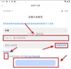 小米零售通 v1.3.1 app下载 截图