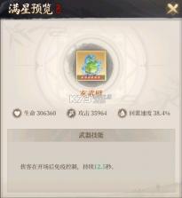 新不良人 v1.0.247 vivo版 截图