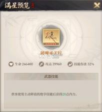 新不良人 v1.0.247 vivo版 截图