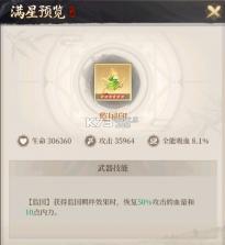 新不良人 v1.0.247 vivo版 截图