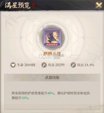 新不良人 v1.0.247 vivo版 截图