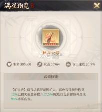 新不良人 v1.0.247 vivo版 截图