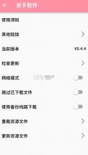 momotalk v0.4.4 最新版本下载2024版 截图