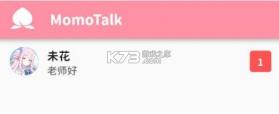 momotalk v0.4.4 最新版本下载2024版 截图