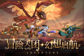 冒险大幻想 v1.0.4 九游版 截图