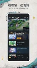 王者助手 v8.101.1106 下载安装(王者营地) 截图