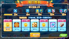 乐鸿捕鱼 v1.6.66 小米版本下载安装 截图