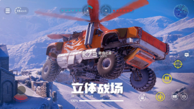 创世战车 v1.32.0.83756 移动版下载 截图