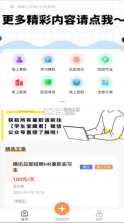 学生宝藏君 v1.3.3 app下载 截图