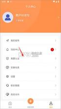 学生宝藏君 v1.3.3 app下载 截图