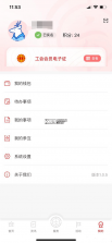 云岭职工 v1.0.9 app下载安装最新版2024 截图