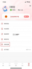 云岭职工 v1.0.9 app下载安装最新版2024 截图