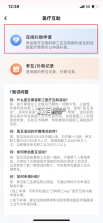 云岭职工 v1.0.9 app下载安装最新版2024 截图