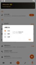 xrecorder v2.3.9.1 破解版 截图