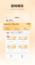 酷卡云游戏 v2.0.04 下载 截图