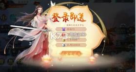 聊斋搜神记 v1.0 手游官方版 截图