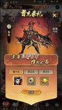 三国将魂 v1.0.0 0.05折定制开箱版 截图