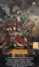 三国将魂 v1.0.0 0.05折定制开箱版 截图