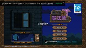 黑猫魔法师 v1.3.9 游戏下载 截图