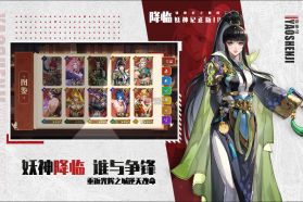 妖神记之巅峰对决 v1.5 九游版 截图