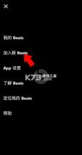 Beat.ly v2.47.10961 破解版 截图