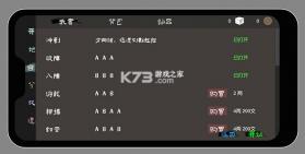 无相生 v1.3.4 破解版 截图