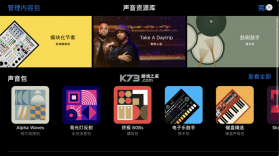 garageband v8.1 安卓版下载(库乐队) 截图