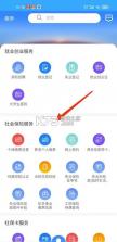 龙江人社 v7.2 app下载安装最新版 截图