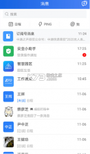 宝盒 v8.36.0.8739 app官方下载 截图