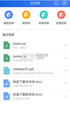 宝盒 v8.36.0.8739 app官方下载 截图