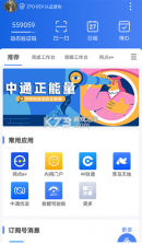 宝盒 v8.36.0.8739 app官方下载 截图