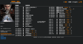 黑神话悟空 v1.0 修改器下载 截图