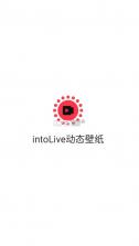 intoLive动态壁纸 v1.0.5 制作app 截图