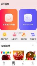 intoLive动态壁纸 v1.0.5 制作app 截图