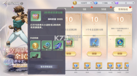 圣斗士星矢重生2 v1.0.1 折扣版 截图