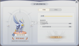 圣斗士星矢重生2 v1.0.1 折扣版 截图