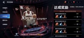 王者美职篮2 v4.0.10 手游官方版 截图