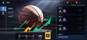 王者美职篮2 v4.0.10 手游官方版 截图