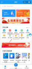 智慧沧州 v1.3.8 app官方版下载 截图