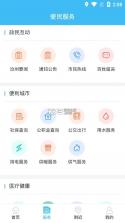 智慧沧州 v1.3.8 app官方版下载 截图