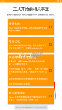 tasker v6.2.22 最新版中文版 截图