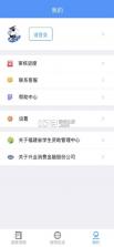 福建助学 v4.1.4 app官方下载 截图