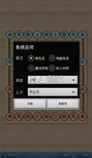 象棋巫师 v3.3.7 手机版下载 截图