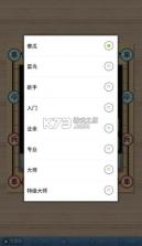 象棋巫师 v3.3.7 手机版下载 截图