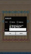 象棋巫师 v3.3.7 手机版下载 截图