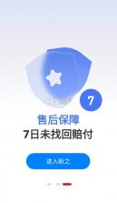 盼之代售 v4.0.9 app下载 截图