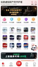 盼之代售 v4.0.9 app下载 截图