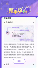 glow v2.0.9 虚拟聊天软件下载 截图