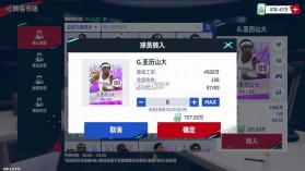 nba巅峰对决 v1.0.0 官方正版下载 截图